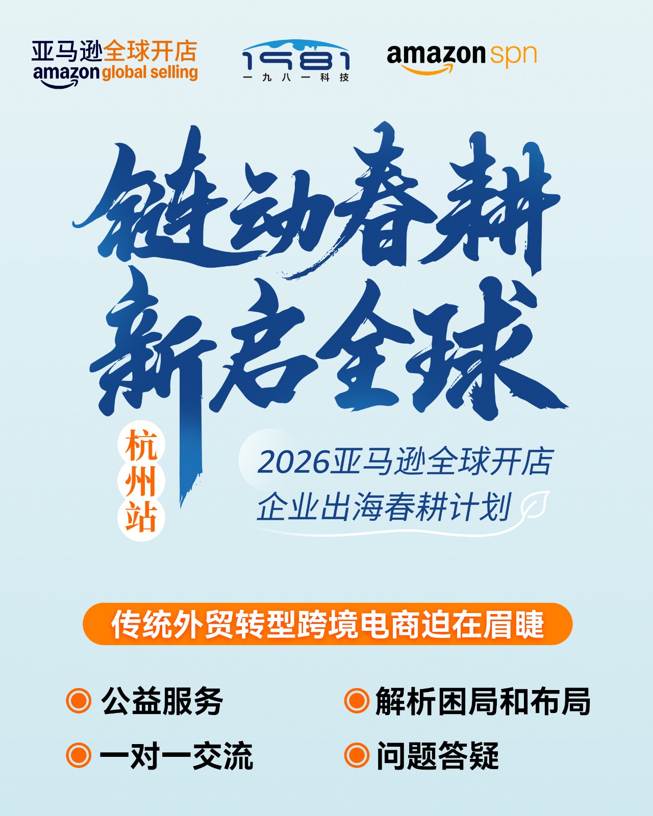 详情长图-杭州260325_01(1).jpg