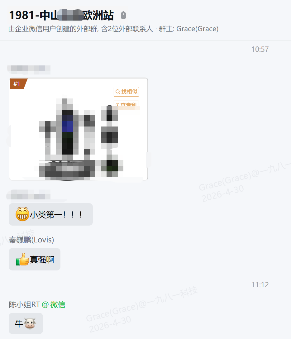 微信图片_2026-05-11_183107_159.png