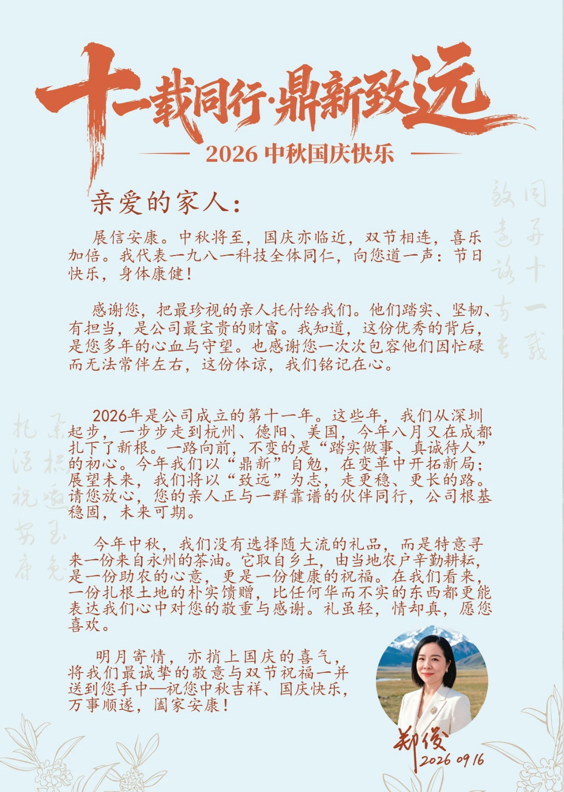 微信图片_20260930135514_426_111.png